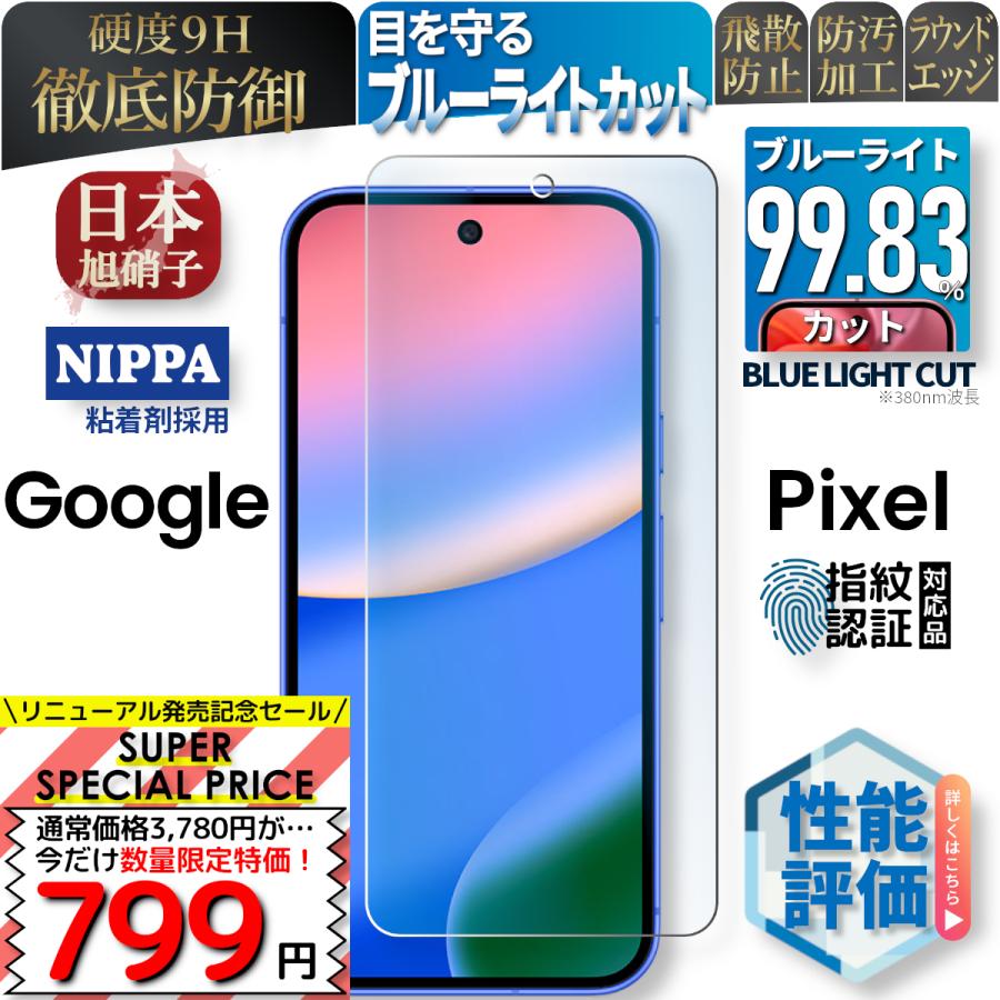 Google Pixel 7a ライトブルー 本体 美品】Google Pixel 7a 本体（水色） Amazon | 【整備済み品】 Google