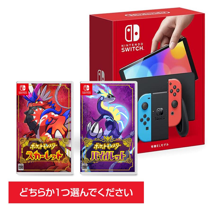 [セット] Nintendo Switch 有機ELモデル ネオン ＋ ポケットモンスター スカーレット / バイオレット :  20221118-37980-5670-p463 : オリンズサンストア - 通販 - Yahoo!ショッピング