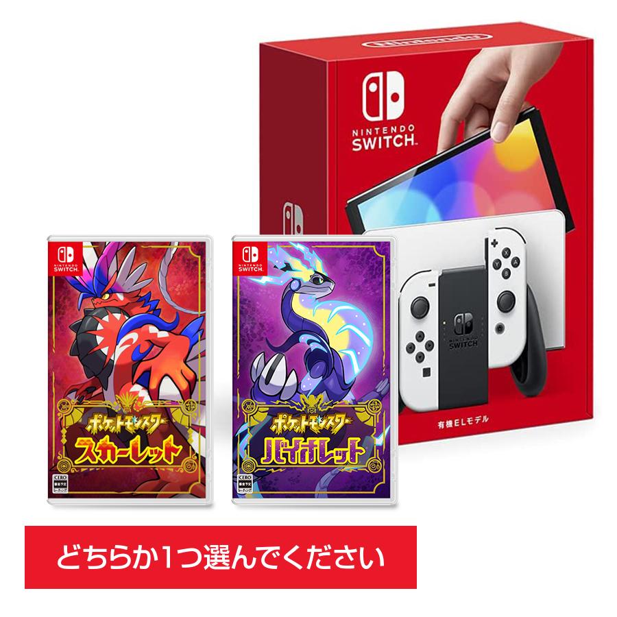 セット] Nintendo Switch 有機ELモデル ホワイト ＋