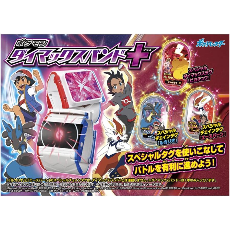 [セット]ポケットモンスター ポケモン メザスタトランク マスタークリアバージョン + ダイマックスバンド＋(プラス)｜orleanssun｜07