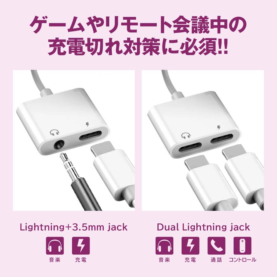 Iphone 新商品 新型 変換ケーブル 変換アダプター 2in1 選べる2種類 イヤホン 充電しながら同時に音楽などが聴ける イヤホンジャック 変換アダプタ Ios14 充電ケーブル