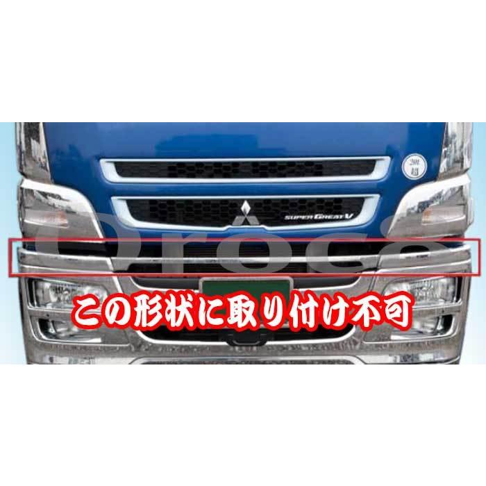 55％以上節約 トラックshopNAKANOトラック用 メッキバンパー シャトル
