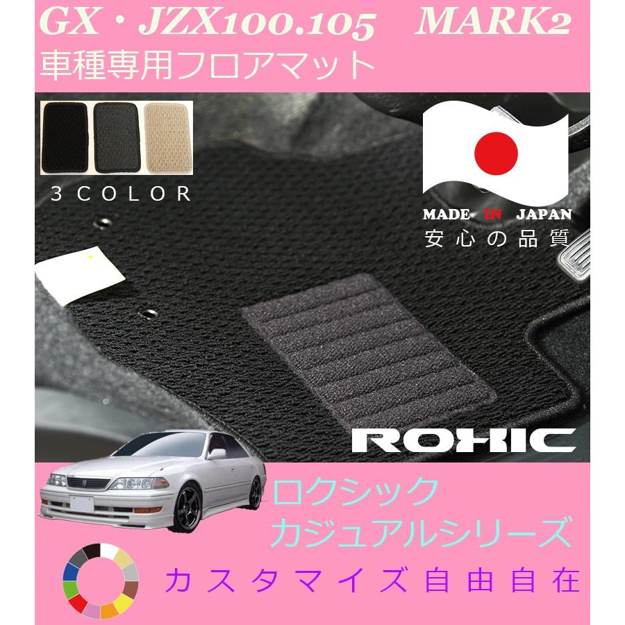 JZX１００ チェイサー マークII フロアマット www.poltekkes-bsi.ac.id