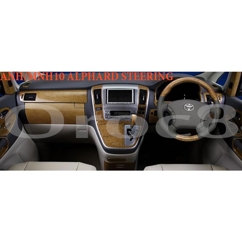 Anh Mnh10系アルファード内装パーツ レザーステアリング 純正エアバッグ対応 ハンドル 10系アルファード内装 10系アルファードパーツ 10alphard Ste カー用品のoroc8 通販 Yahoo ショッピング