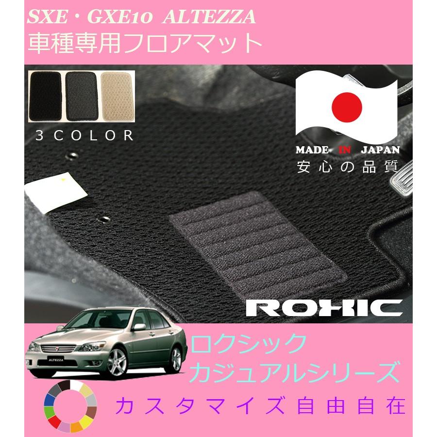 アルテッツァ SXE10 GXE10 フロアマット 純正 1台分 アルテッツァ フロアマット SXE GXE10 トヨタ 車種専用 全席一台分