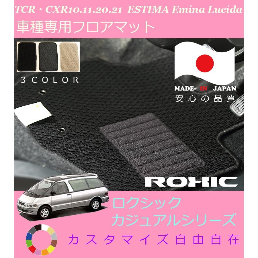 TCR エスティマ ルシーダ エミーナ 純正オプション トランクマット 