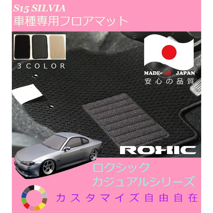 シルビア S15 スペックR 純正マット5点