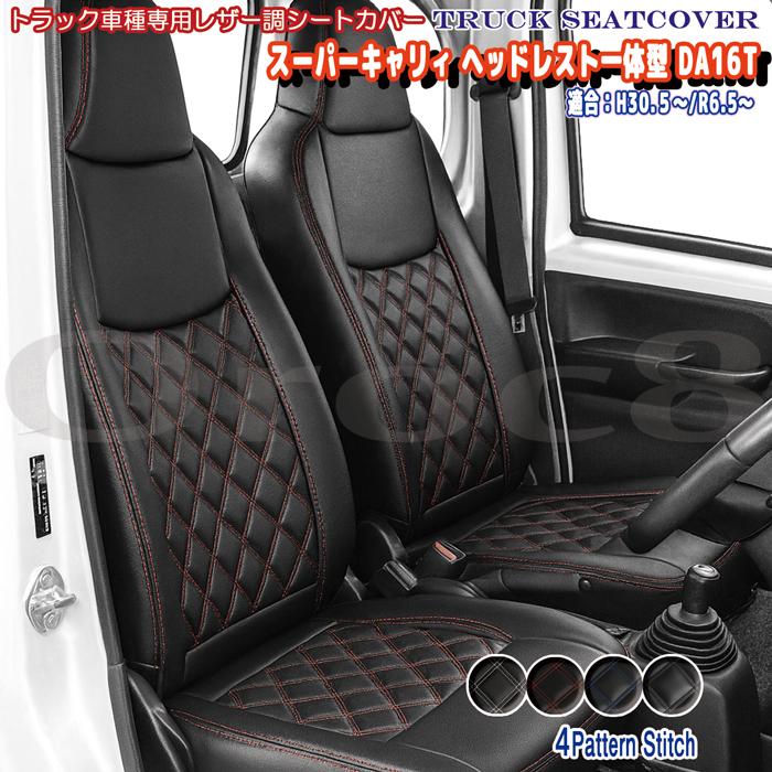 スズキキャリー16t 用シートカバー シートカバー スーパー キャリィ キャリー スズキ DA16T NT100