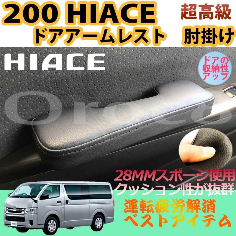 ハイエース レジアスエース 内張 5点セット 200系 | www