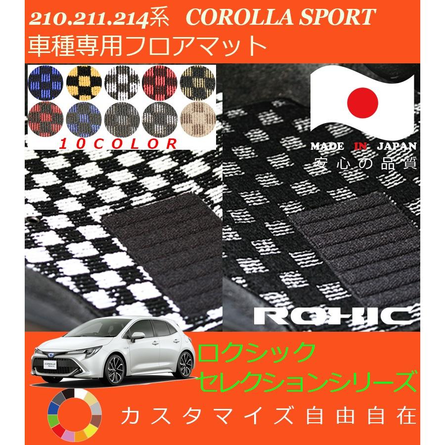 【スーさま専用】カローラスポーツ　210系　フロアマット　ブラック　日本製 楽天市場】TOYOTA カローラスポーツ 210系 フロアマット 車 防水