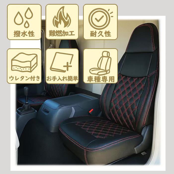 シートカバー 23 スーパーグレート ふそう 専用 設計 トラック 用品