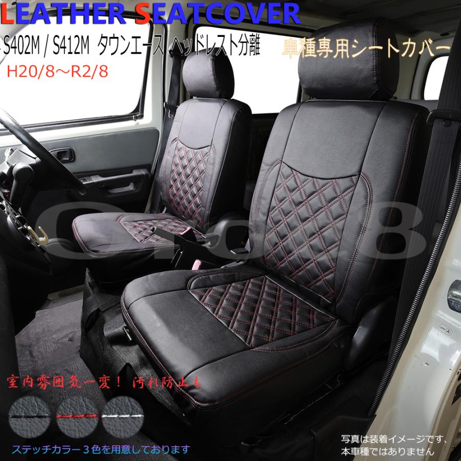 タウンエースバン GL/DX シートカバー ダイヤカット ブラックキルト 一 