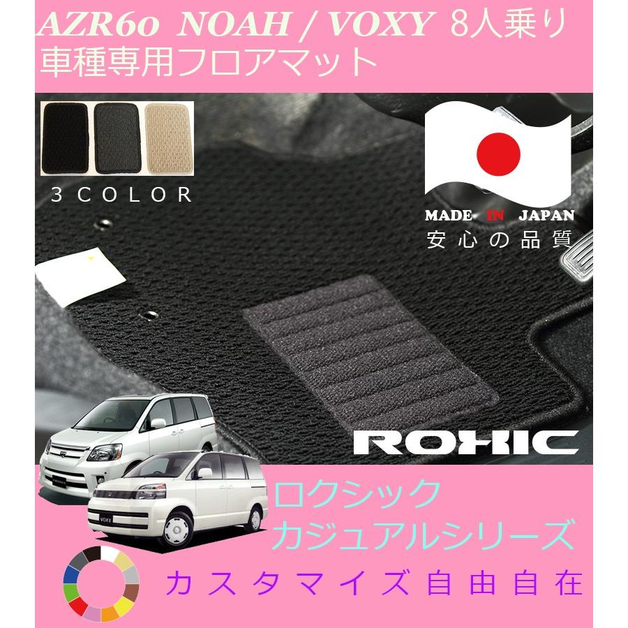 AZR60 ヴォクシー 車検R4年7月 車両交換のみ
