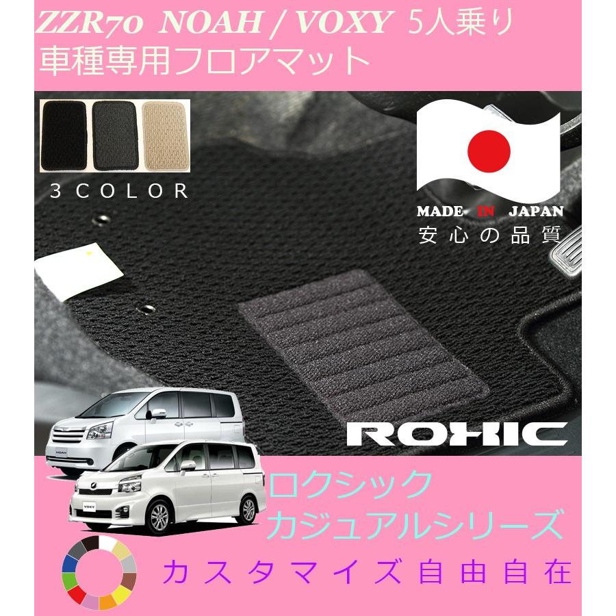 オーダーメイド 90ノア 5% 左右