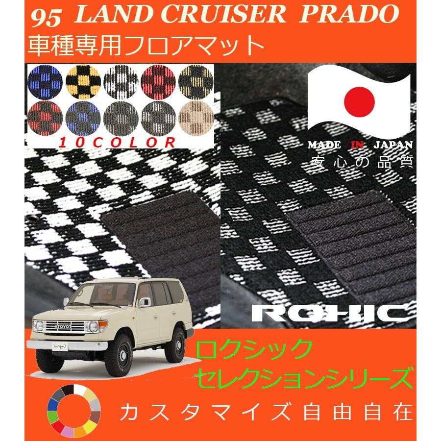 ランクルプラド運転席純正フロアマット プラド 運転席・助手席マット フロアマット 防水 150系 7人乗り トヨタ