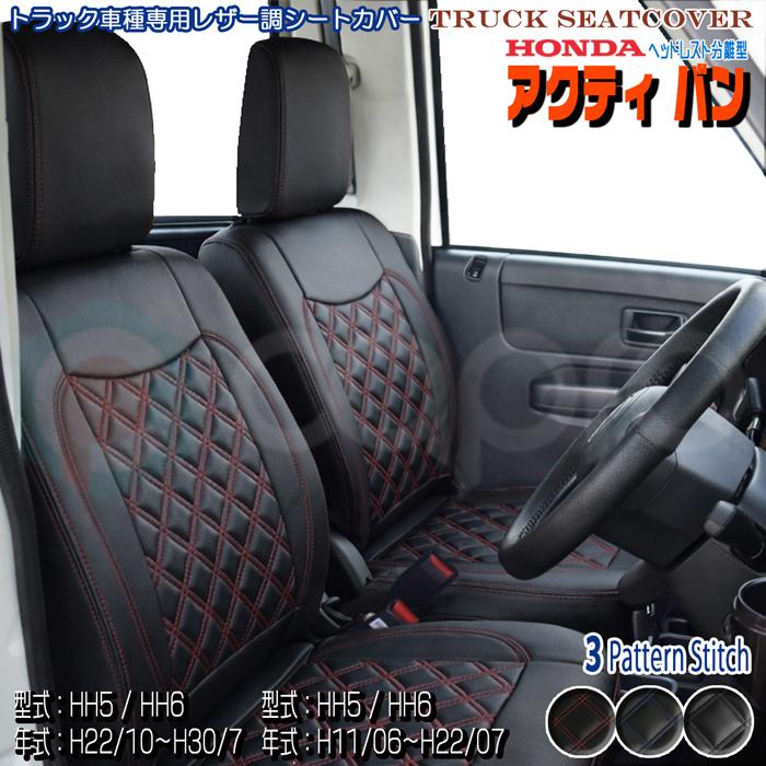 ホンダ（HONDA） アクティ バン 型式：HH5 / HH6 [年式： H22/10〜H30