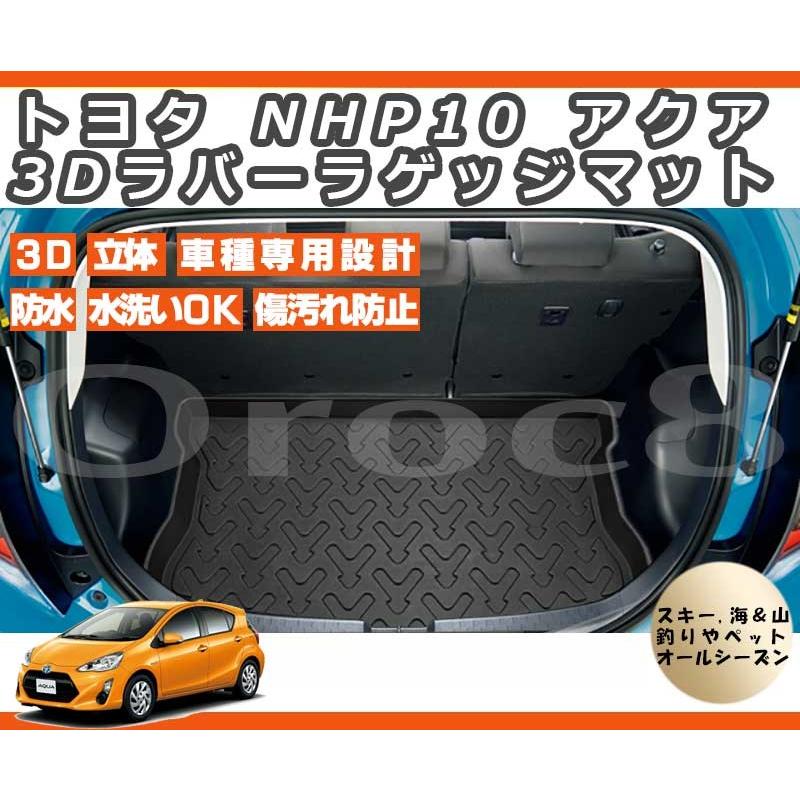 トヨタ Nhp10 アクア Auqa 3dラバーラゲッジマット 防水カーマット アクア内装パーツ ペット用マット アウトドア スキー ゴムマット Aqua Re Mat 3d カー用品のoroc8 通販 Yahoo ショッピング