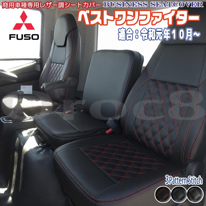 シートカバー　ベストワンファイター　ブラック　R/Lセット 新品 シートカバーCOMBI ベストワンファイター | 株式会社ジェット・イノウエ