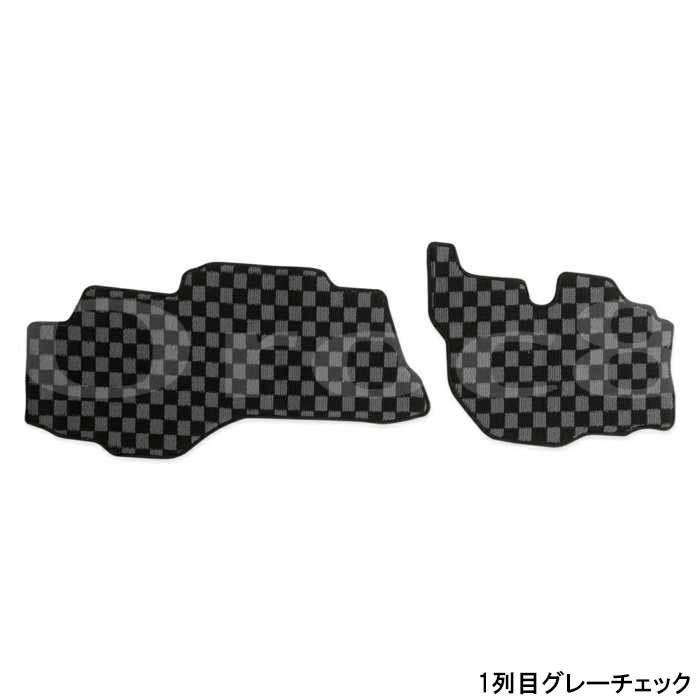 ブルーテックキャンター フロアマット 標準キャブ H22.12月以降