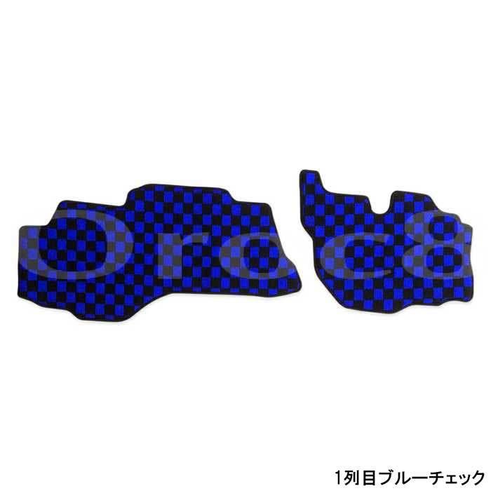 ブルーテックキャンター フロアマット 標準キャブ H22.12月以降