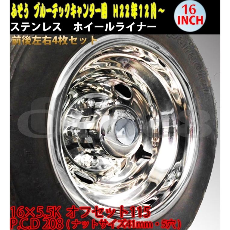 ふそう2tキャンター16インチ5穴用1台分 DXホイールカバー ふそう2tキャンター16インチ5穴用1台分 DXホイールカバー