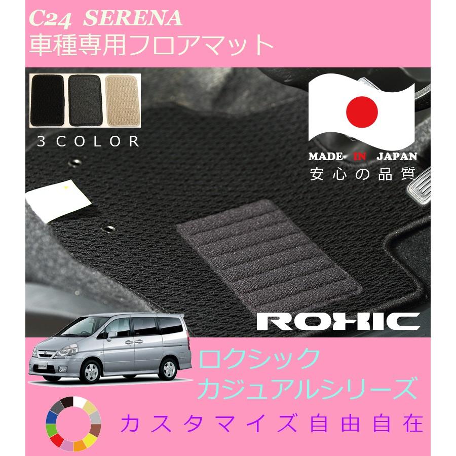 ワンボックスカー　フロアマット　セレナ？ 車用フロアマット カーマット セレナ」の人気商品一覧 | 安い商品を