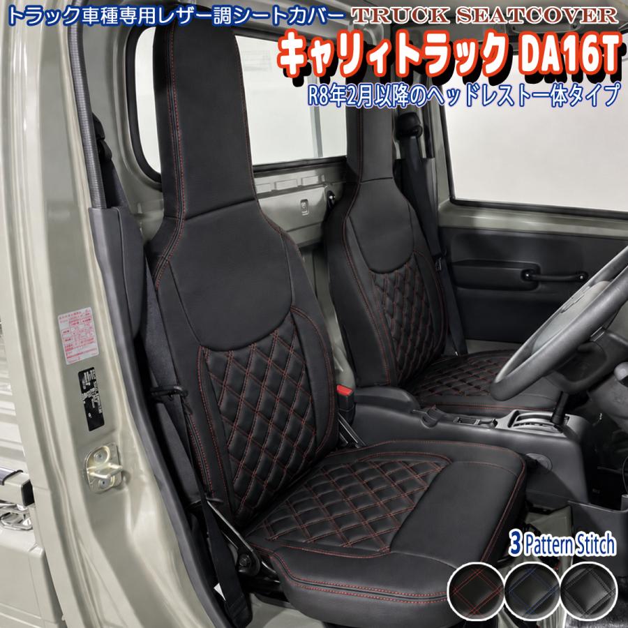 スズキ　キャリィトラック、ニッサNT100専用！ハンドメイドテーブル！ スズキ 新型 キャリー トラック シートカバー DA16T R8年2月以降 日産