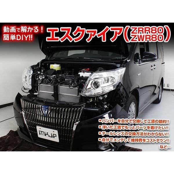 エスクァイア メンテナンスdvd 解説dvd Zrr80 Zwr80 内装 外装のドレスアップ改造2枚組み 通常版 メール便送料無料 工賃節約 車パーツ脱着 パーツ交換 Esquire 80 Dvd カー用品のoroc8 通販 Yahoo ショッピング