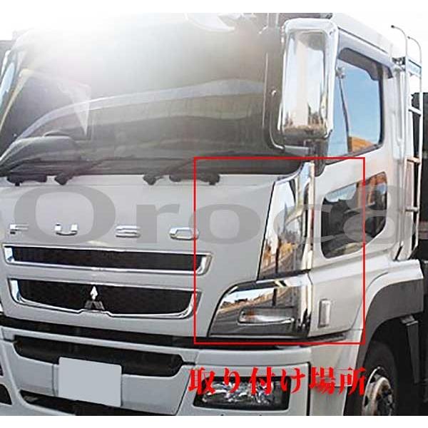 スーパーグレート メッキコーナーパネル 07スーパーグレート NEW