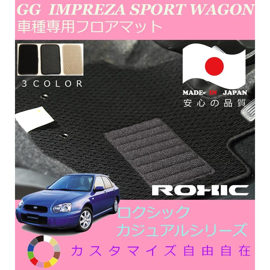 インプレッサスポーツワゴン フロアマット GG スバル 車種専用 全席一 