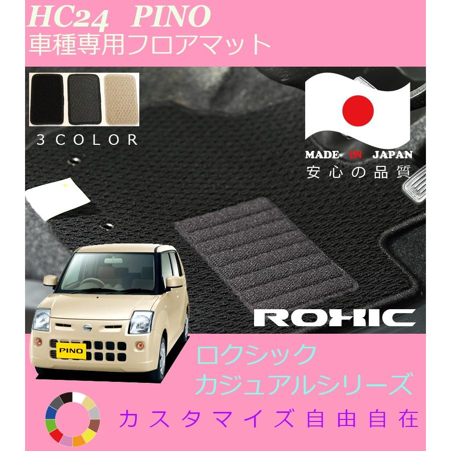 格安SALEスタート！-フロ•アマット ニッサン ピ•ノ HC24S