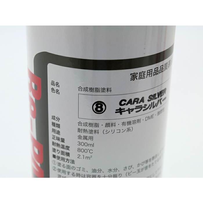 お石のご確認用 耐熱スプレー 800℃対応 MAX [正規品」日本製 6色の