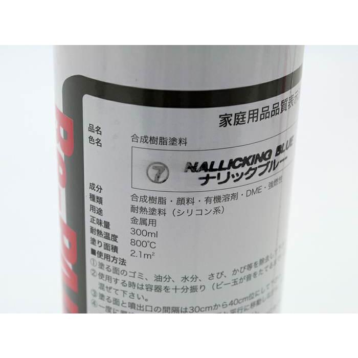 耐熱スプレー 800℃対応 MAX [正規品」日本製 6色のバリエーション