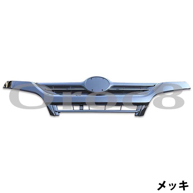デュトロ フロントグリル 標準ボディ 2トン 日野 トヨタ ダイナ H23.7