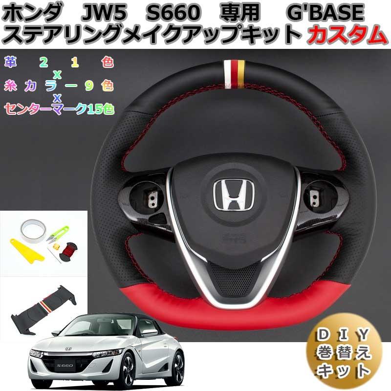 s660 ステアリングボス Result Japanスイッチプレート NARDI s660 ステアリングボス Result Japanスイッチプレート NARDI