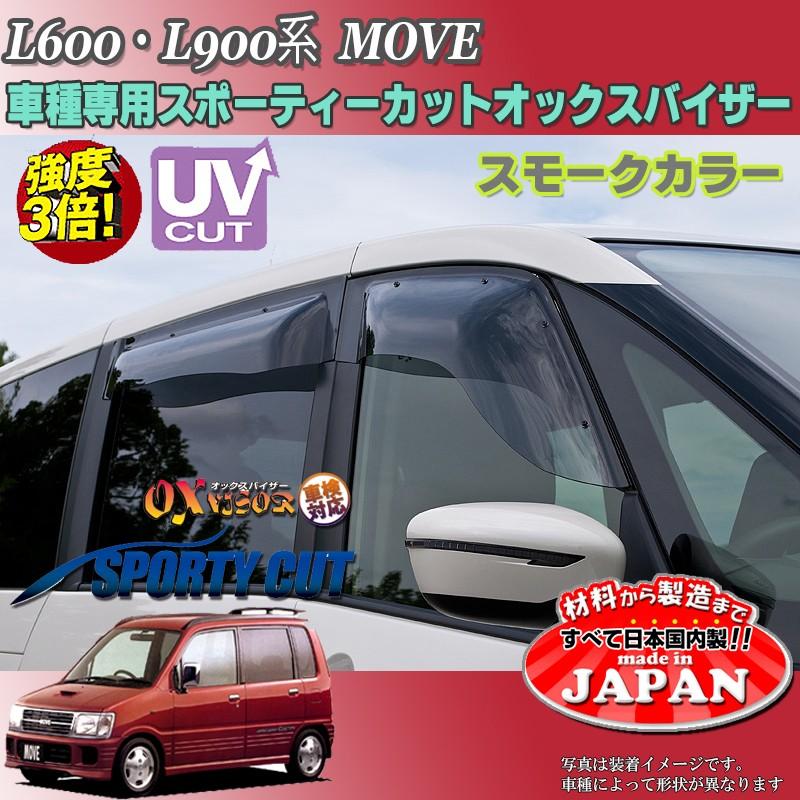 l175ムーヴ カスタムバイザー 041108】22年・ダイハツ・ムーヴカスタムRS・L175S・左右サン