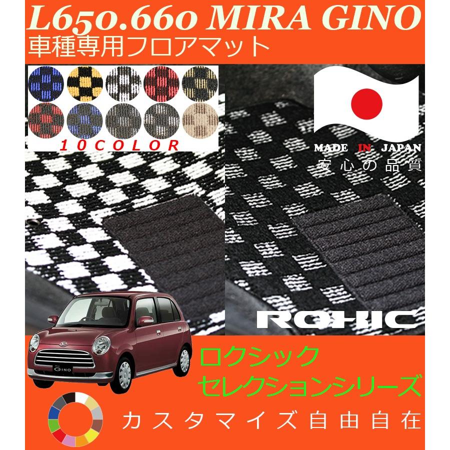 ダイハツ　L650Sミラジーノ　純正フロアマット ミラジーノ フロアマット L650 660 ダイハツ 車種専用 全席一台分 純正