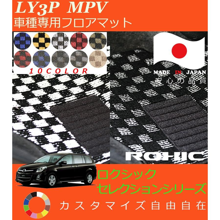 美品　マツダ　 MPV 　LY3P 純正フロアマット　セット 　カーペット　・ブラック系　引き取り歓迎埼玉県東松山市 MPV フロアマット LY3P マツダ 車種専用 全席一台分 純正同様