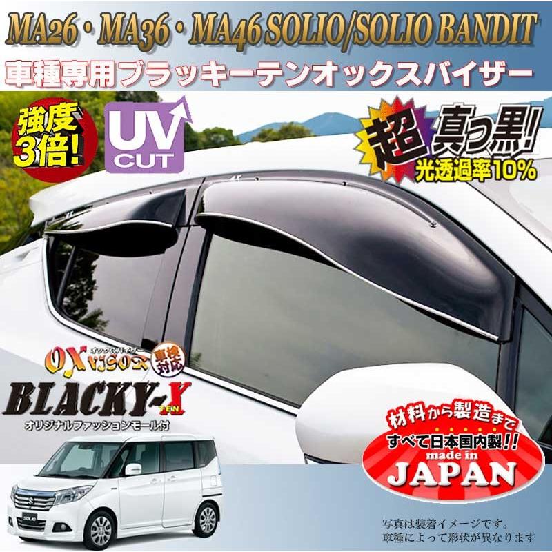 ソリオ バンディット OX バイザー オックスバイザー MA26 MA36
