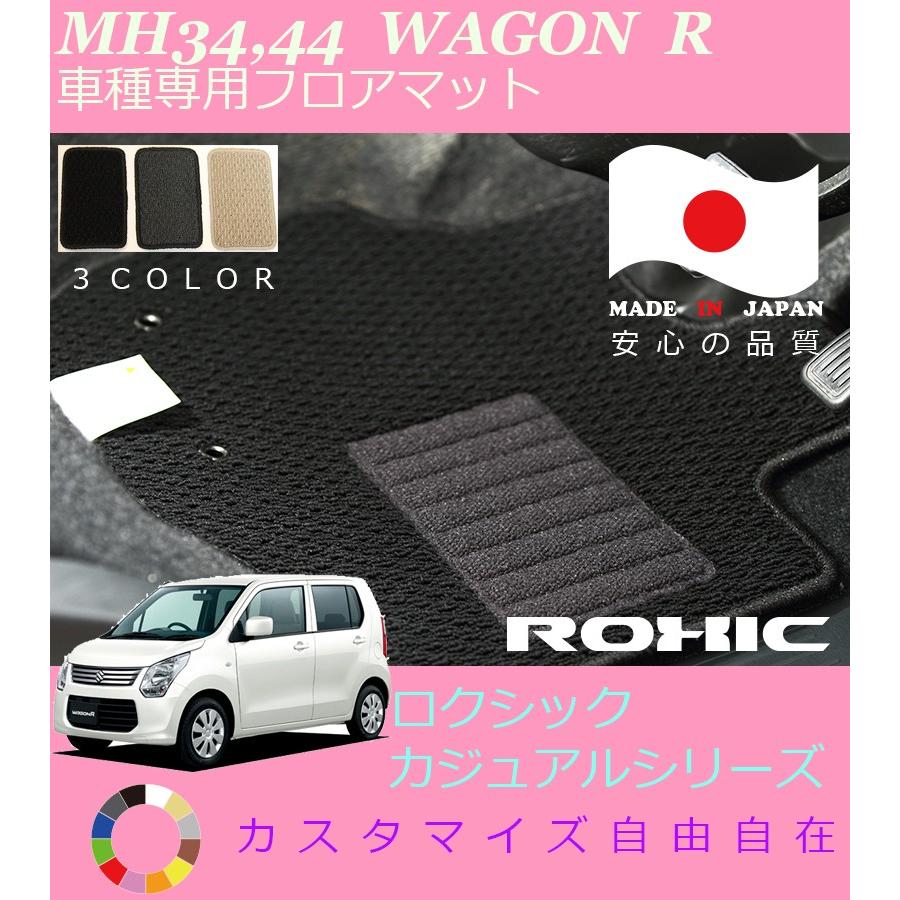 ワゴンR スティングレー フロアマット MH34 44 スズキ 車種専用 全席一 