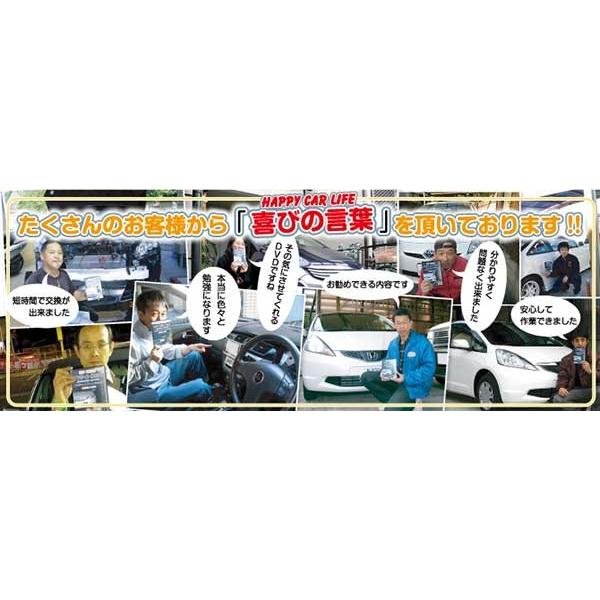 ミライース メンテナンスDVD 解説DVD LA300S 内装＆外装のドレスアップ