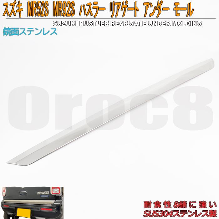 スズキ　ハスラー　外装パーツ ハスラー アクセサリー エアロパーツ」の人気商品一覧 | 安い商品を