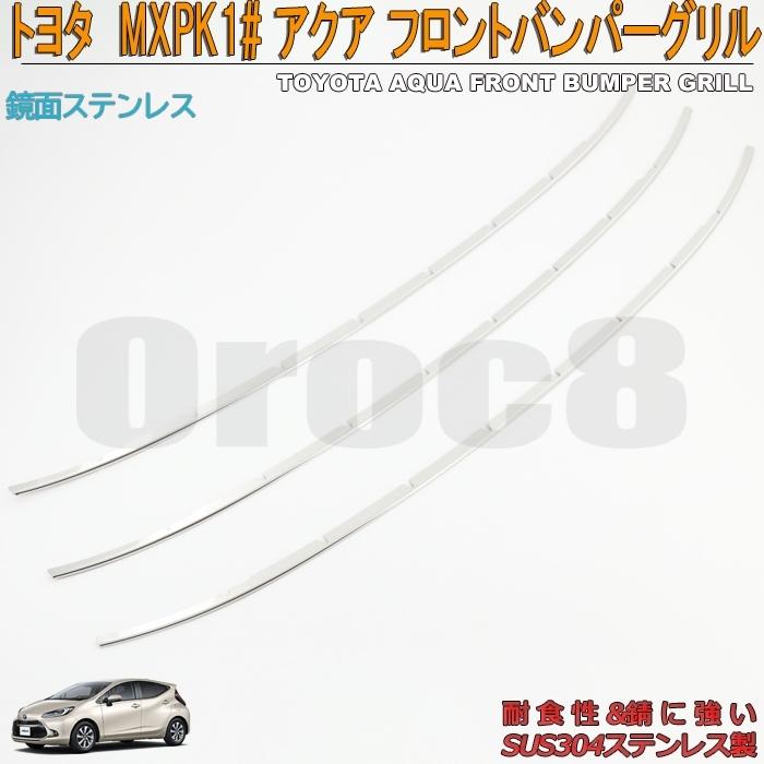 アクア フロントパーツ 103f.jpg