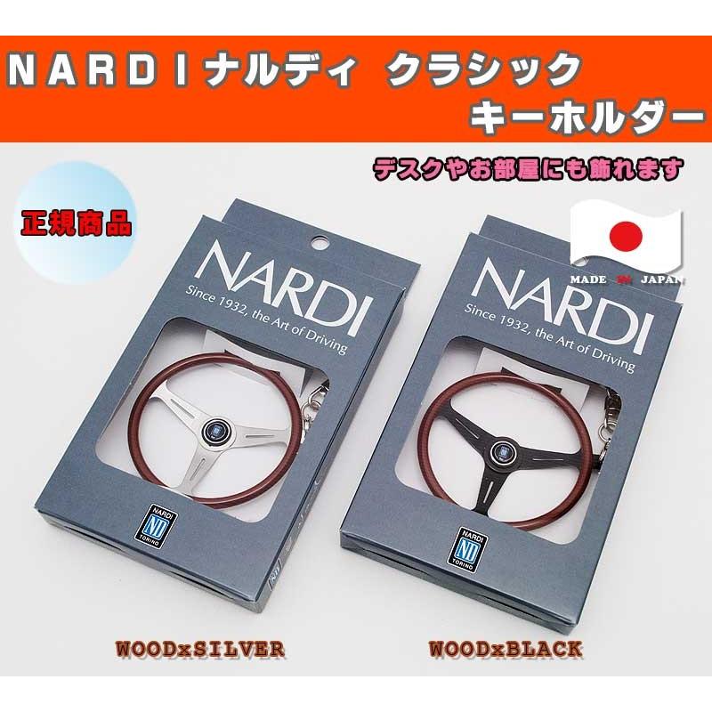 ナルディ キーホルダー NARDI レア 希少 日本製 2色 車好き