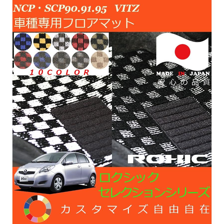 SCP90ヴィッツトヨタ純正フロアマット