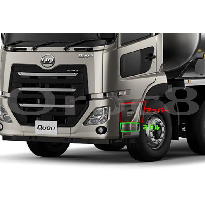 クオン メッキサイドステップ パーフェクトクオン UD 日産 クオン メッキサイドステップ パーフェクトクオン UD 日産