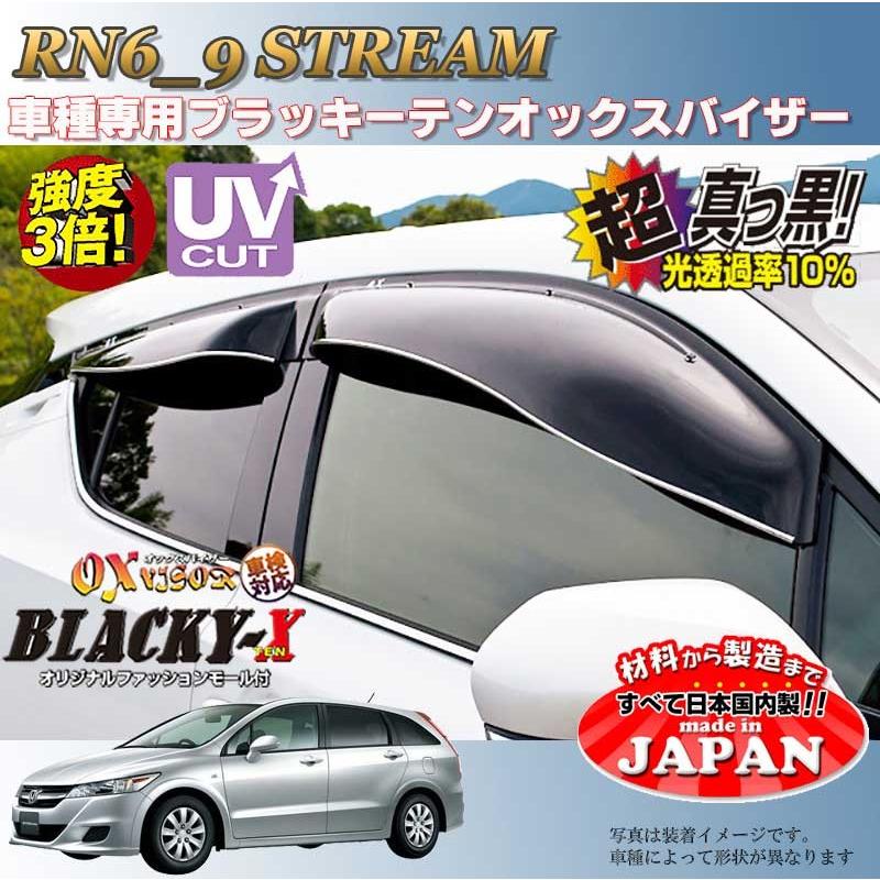 OX VISOR オックスバイザー ストリーム RN6-9用 ストリーム OX バイザー オックスバイザー RN6-9ホンダブラッキーX