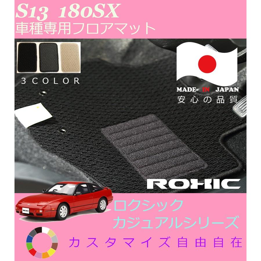 180sx 内装 トランクフロアマット