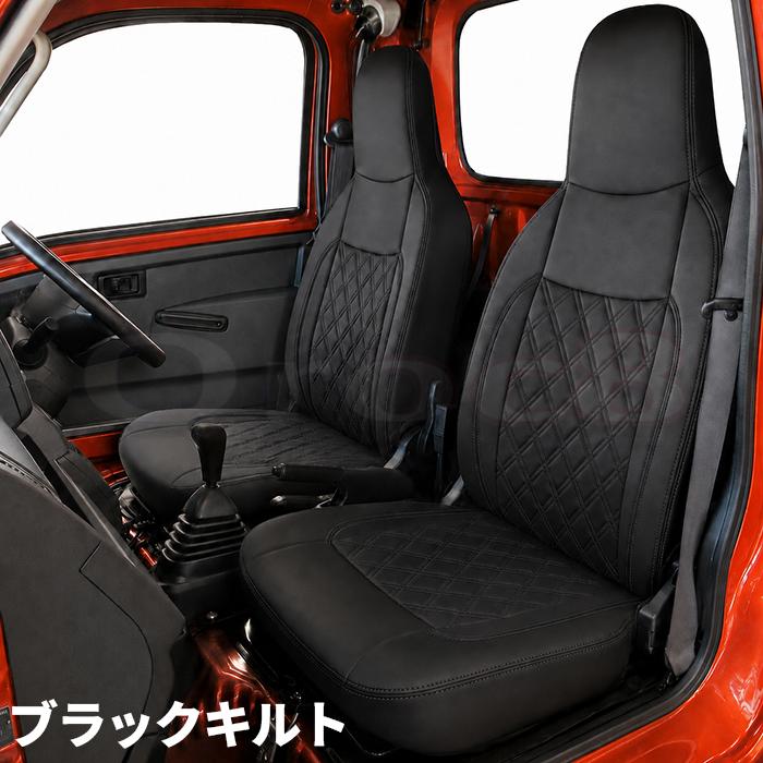 ハイゼット トラック ジャンボ シートカバー S500P S510P H26.9月以降