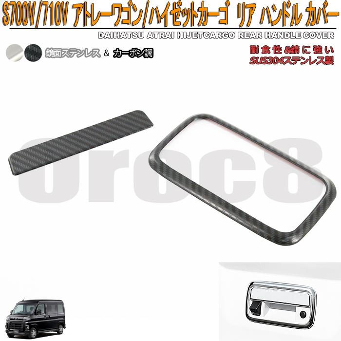MEKOMEKO ダイハツ新型アトレー 専用 サイドミラー ドアミラー